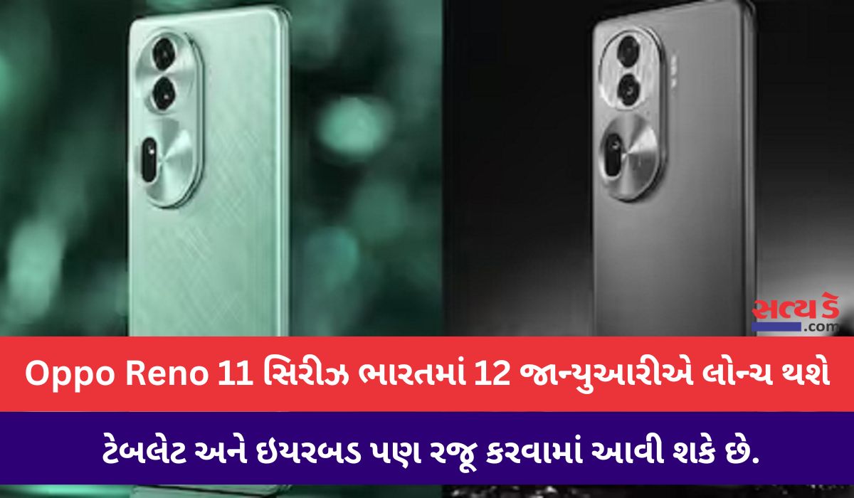 oppo reno 11