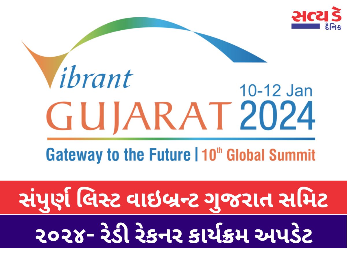 Vibrant Gujarat 2024 1 Satya Day