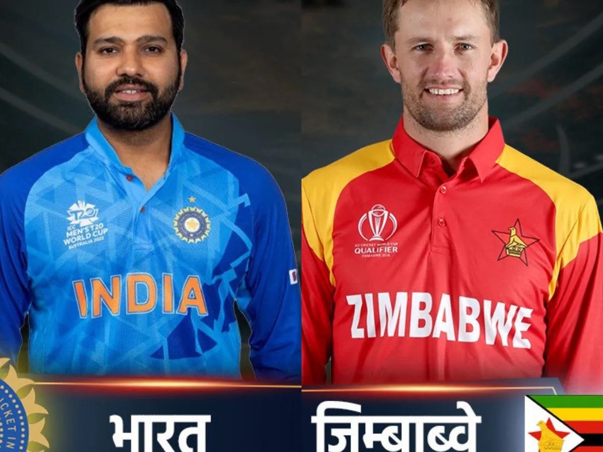 IND VS ZIM