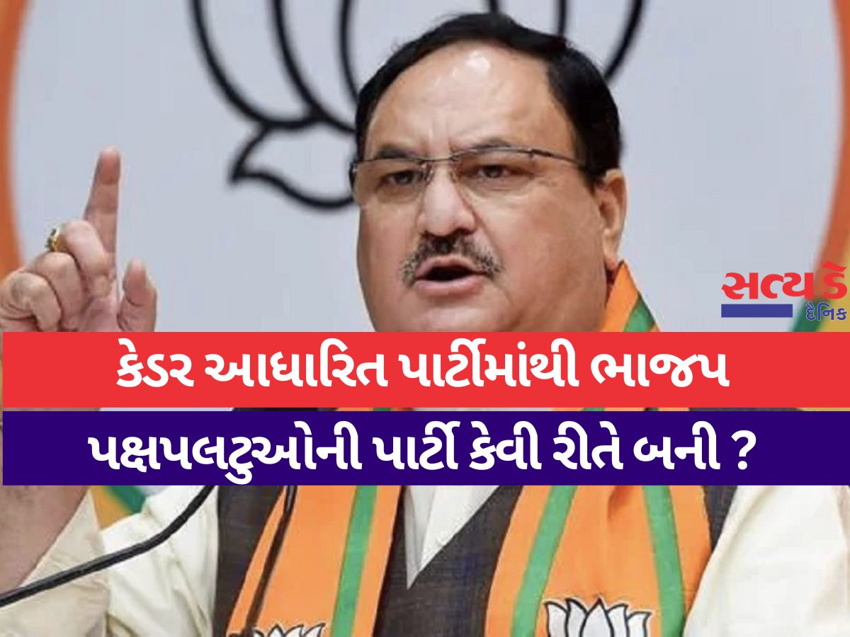 Jp Nadda BJP