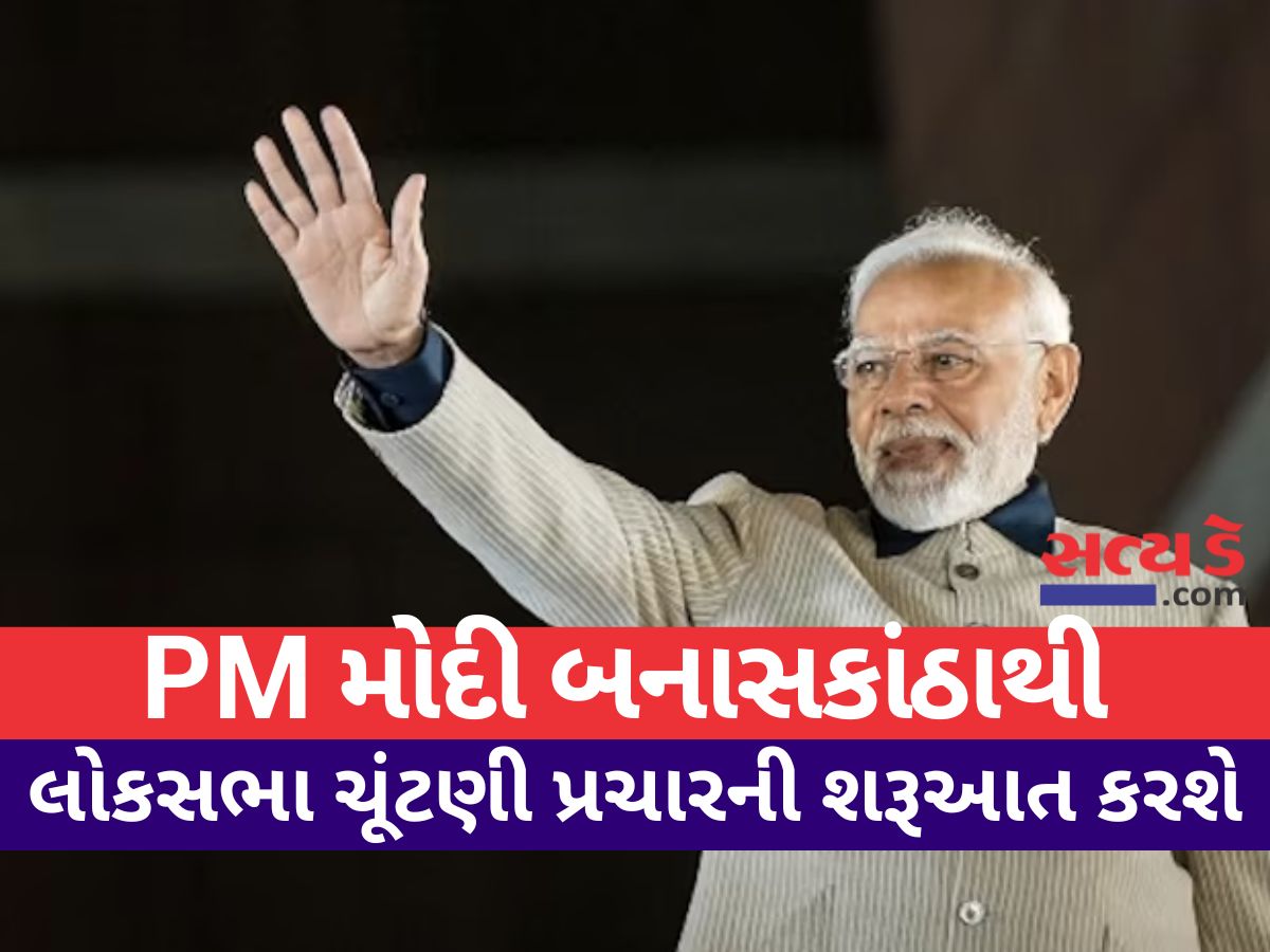 Pm Modi Satya Day