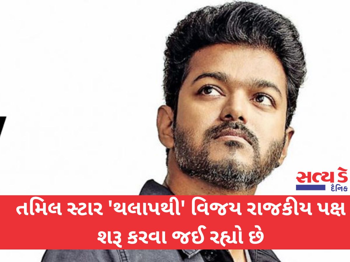 Vijay 1