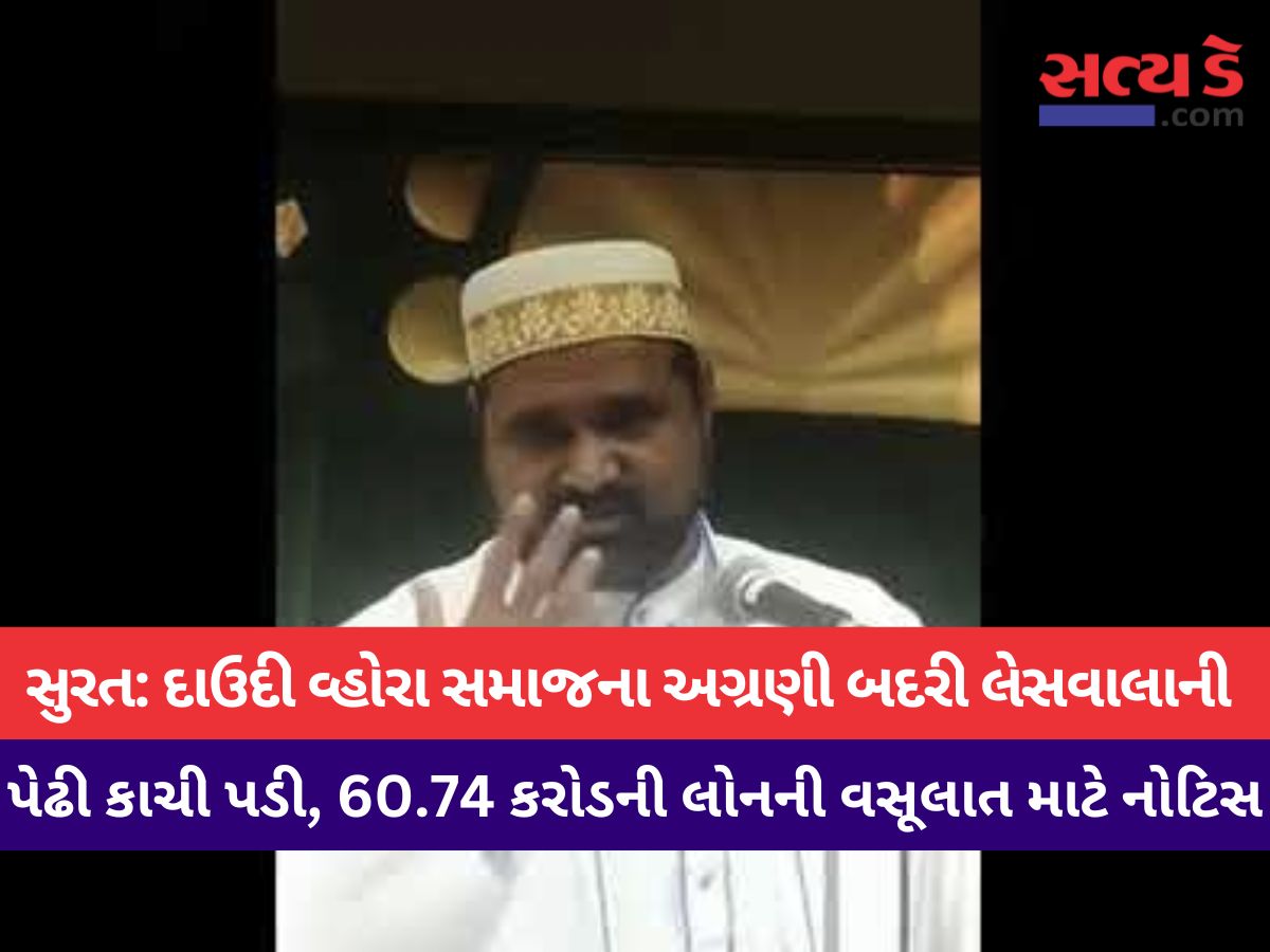Badri Lacewala
