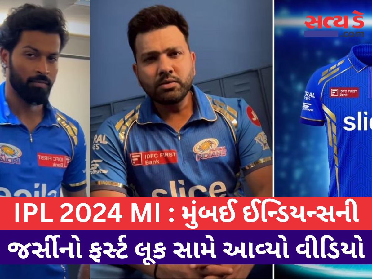 IPL 2024 MI