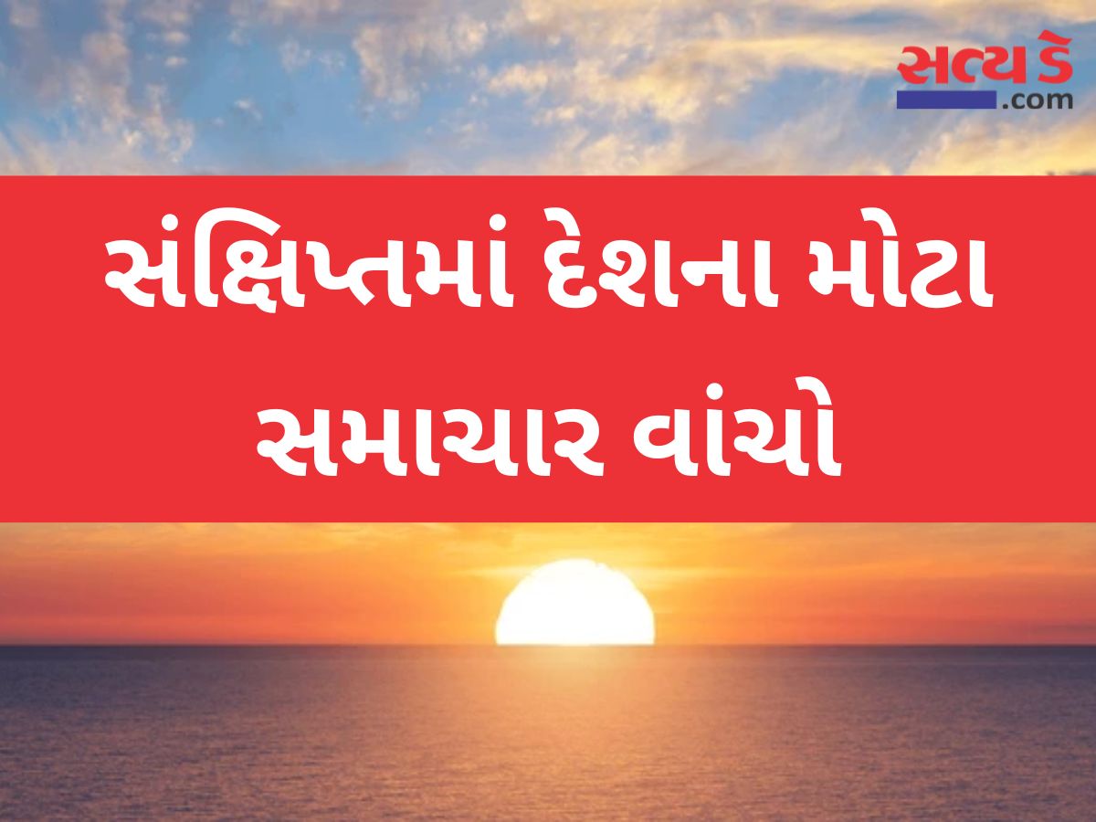 Morning News