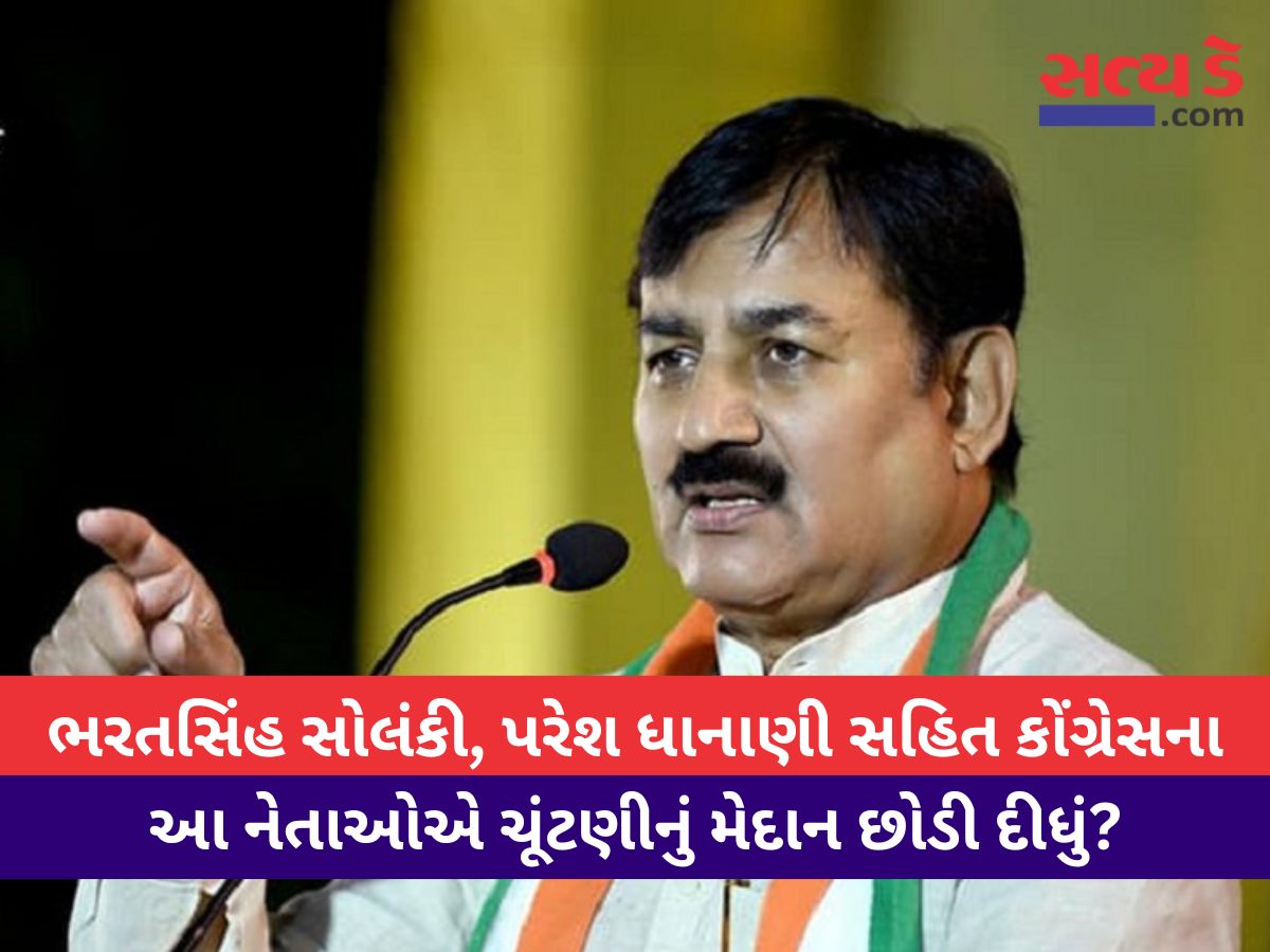ભરતસિંહ સોલંકી