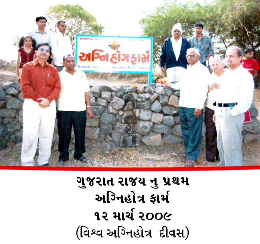 અગ્નિહોત્ર દ્વારા કેસર કેરીની ખેતી