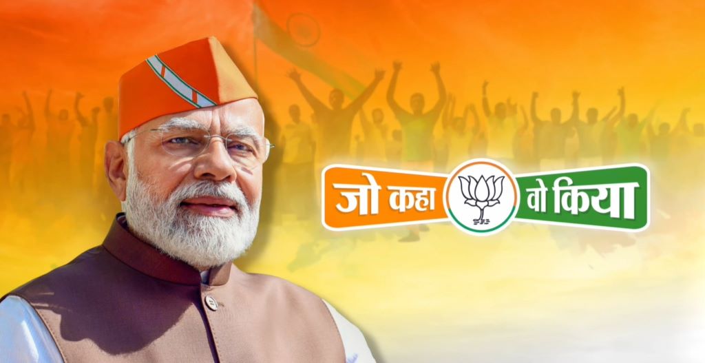 ચૂંટણી બોન્ડ દ્વારા પૈસા ઓકાવવાનું ભેજુ