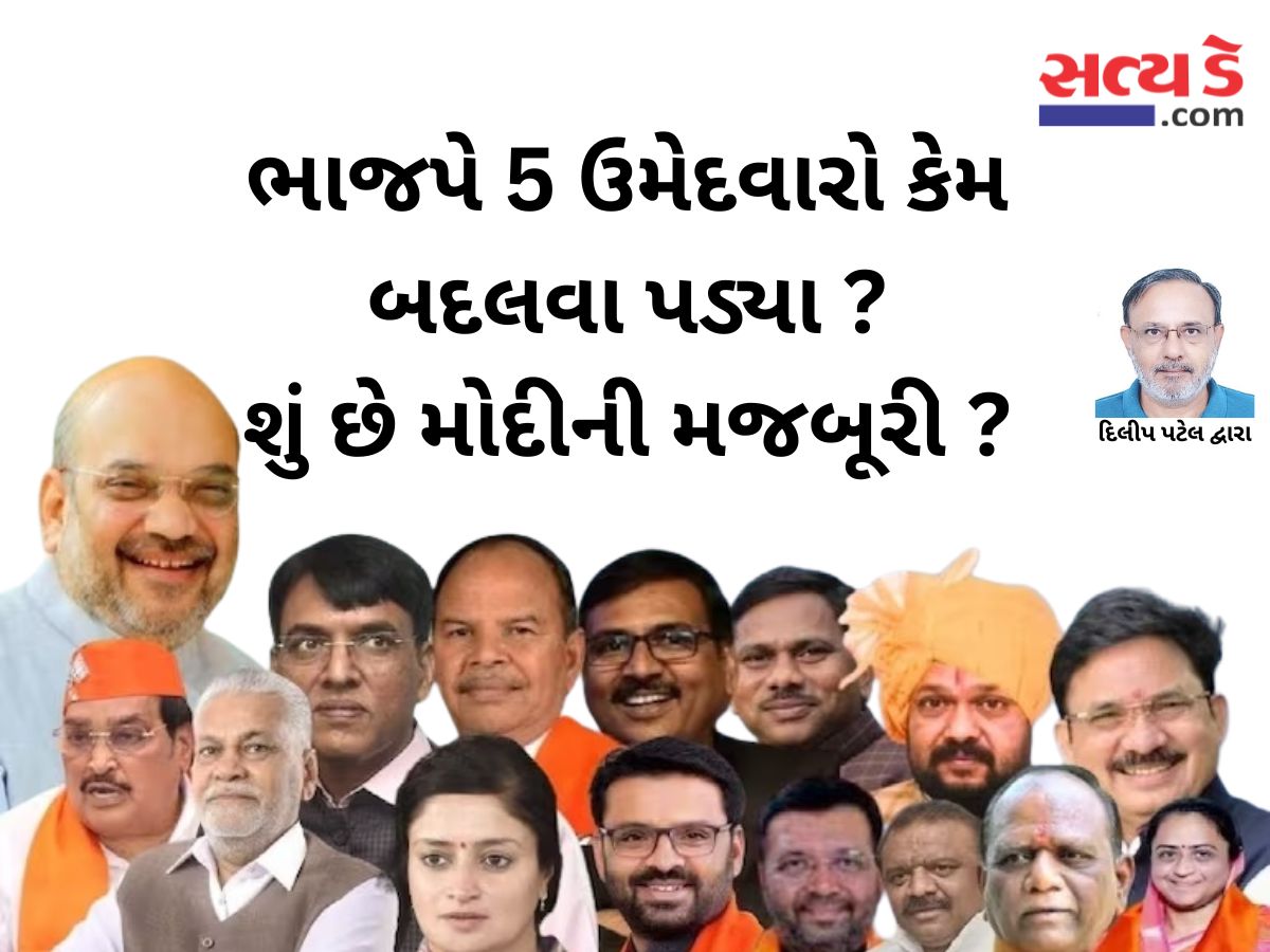Why did BJP expel 5 MPs in the first list? What is Modi's compulsion?