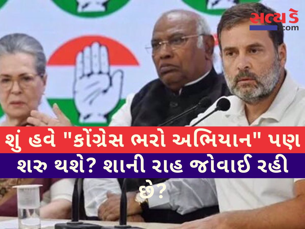 India Congress Satya Day