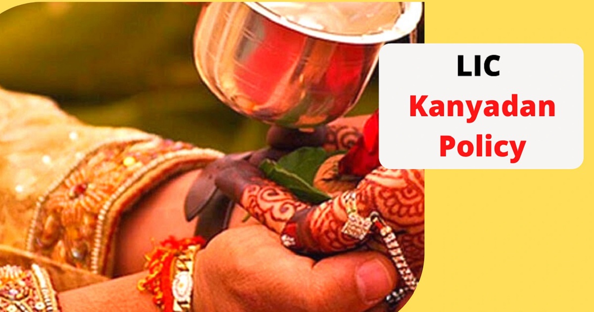 lic kanyadan policy.1
