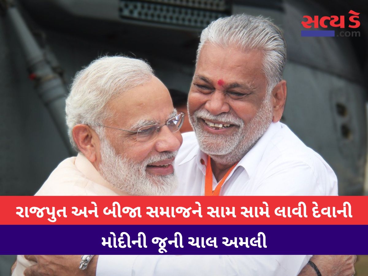 modi rupala