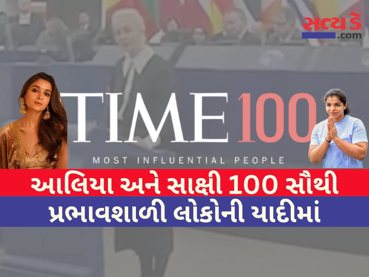 100-most-influential-people-2024