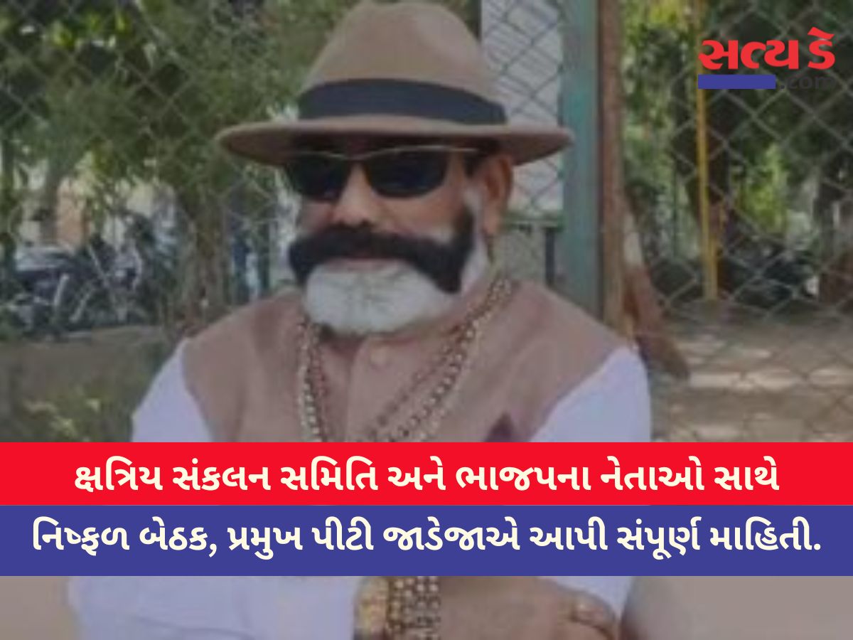 P. T. Jadeja