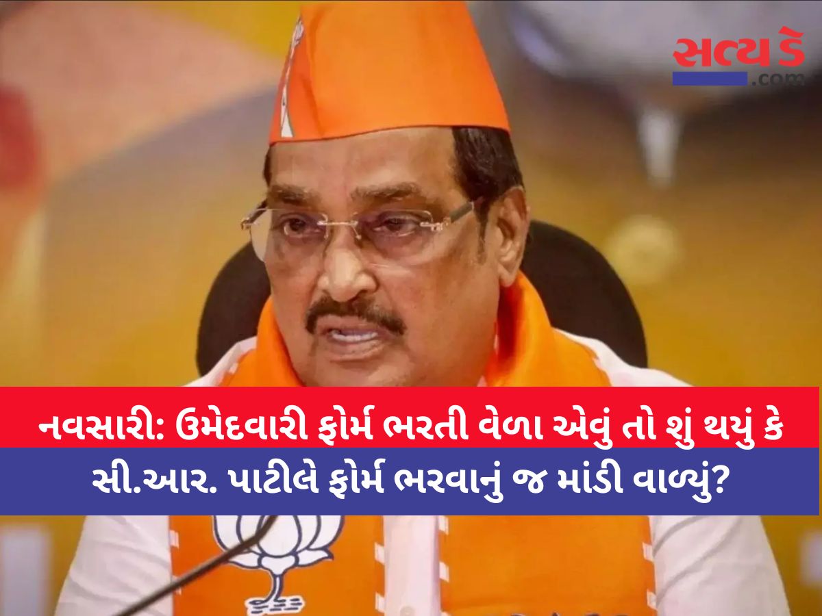 c.r. patil