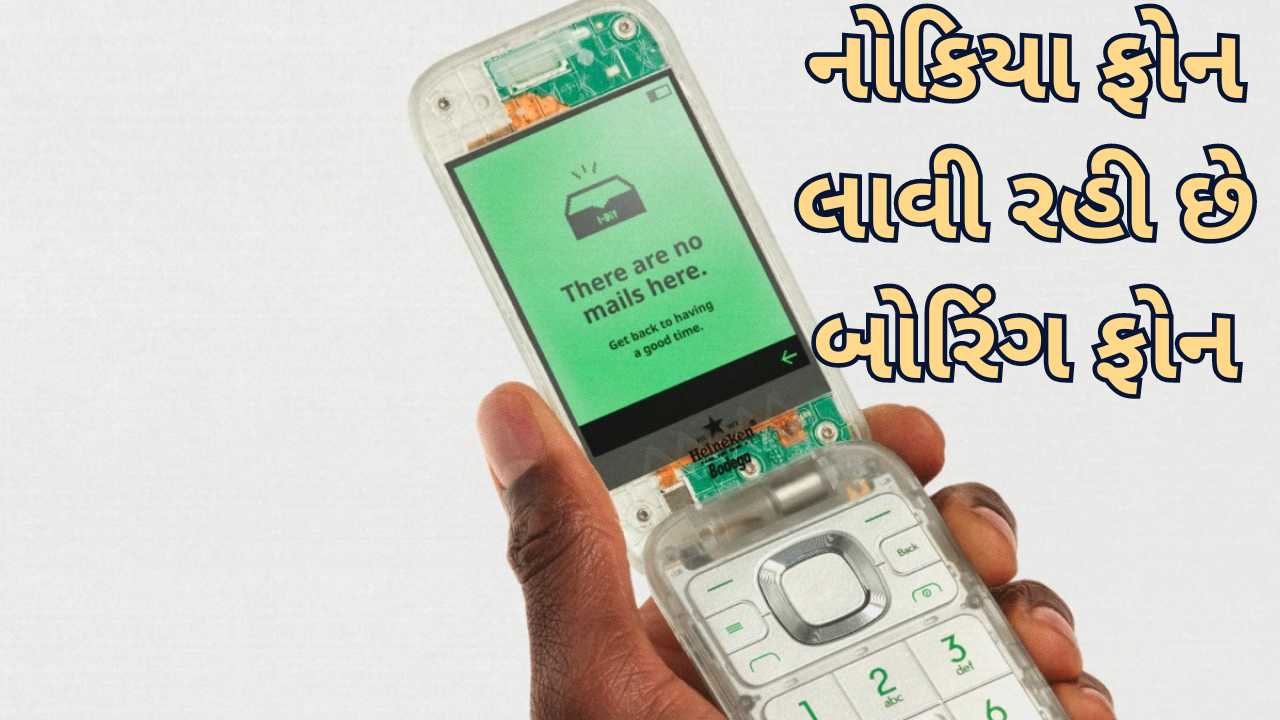 Nokia Borring Phone