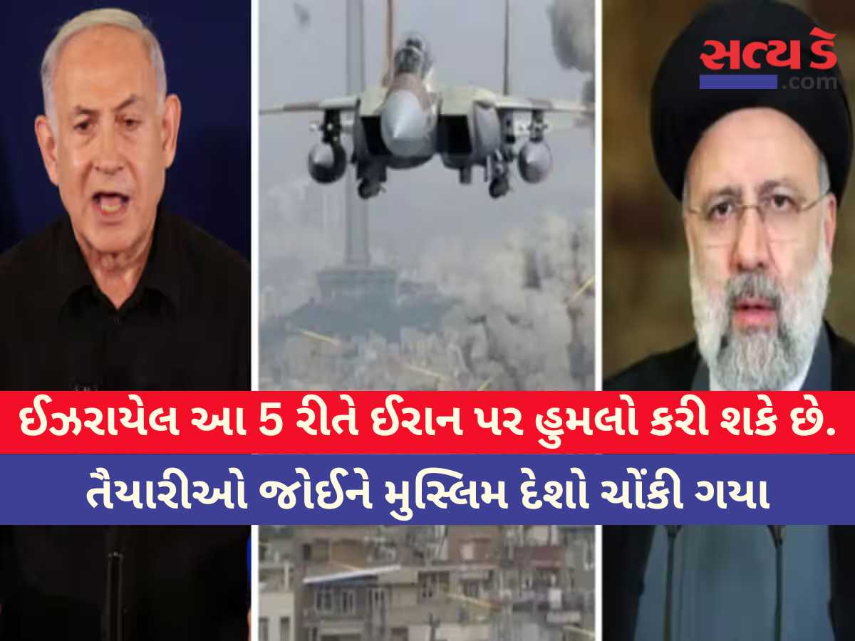 Iran vs Israel