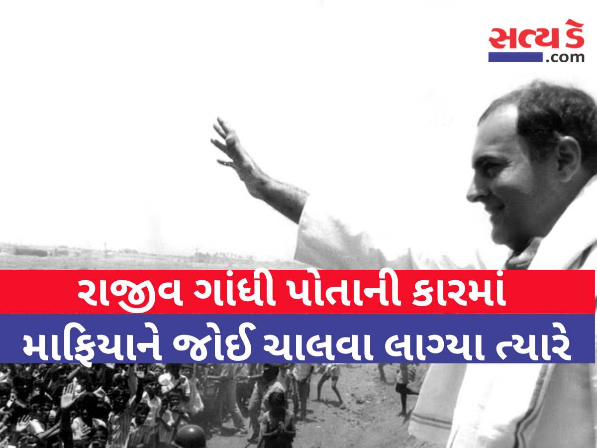 Rajiv Gandhi
