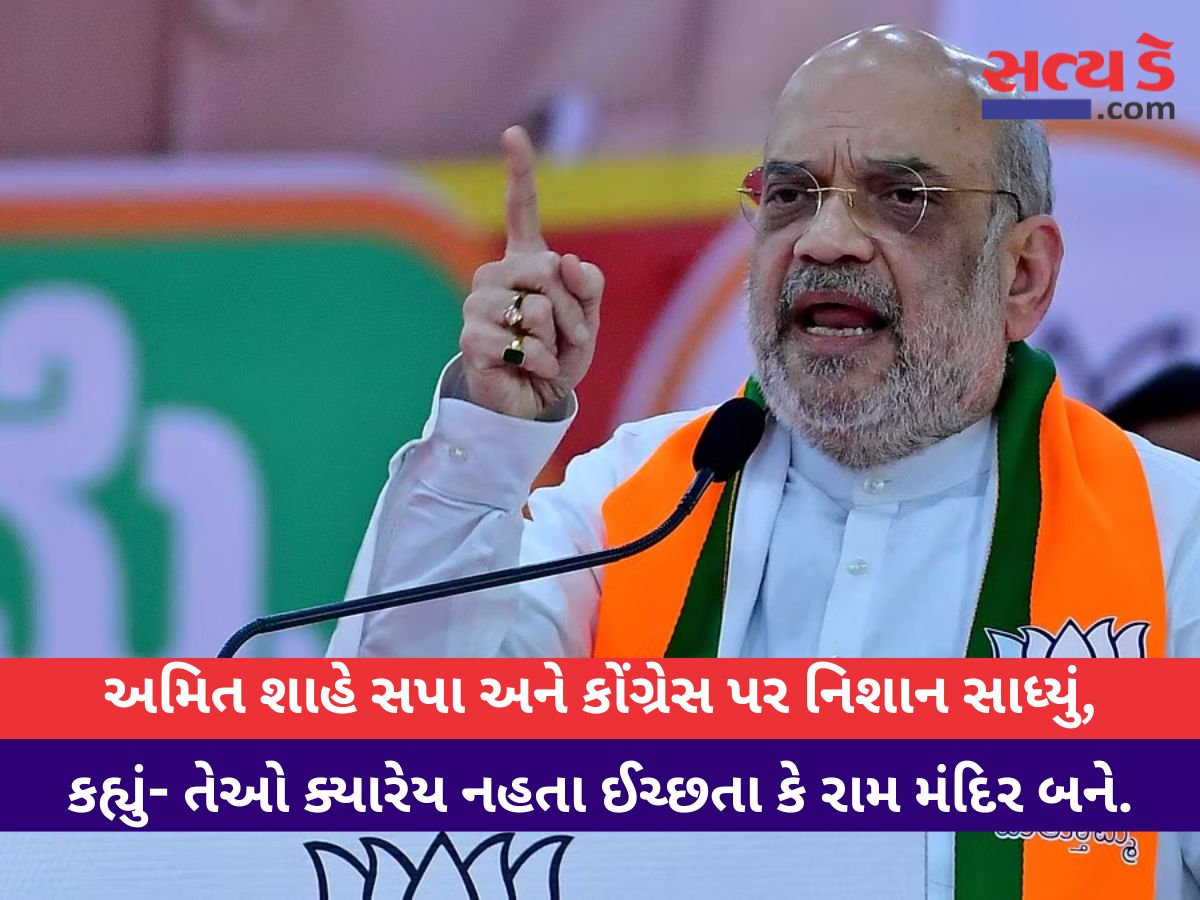 amit shah