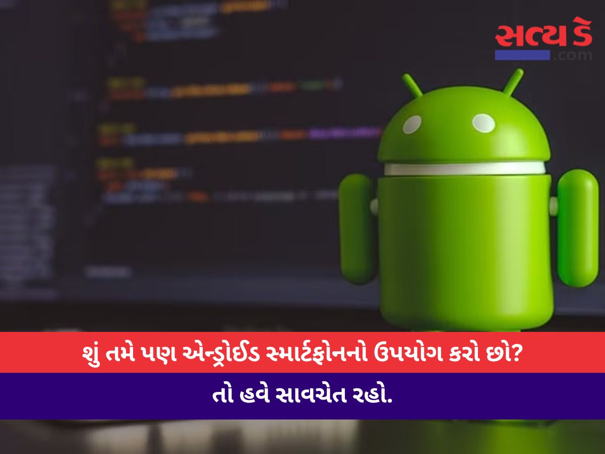 Android Smartphone
