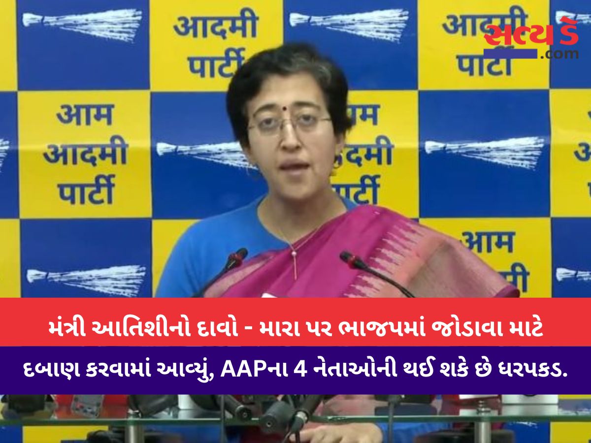 ATISHI