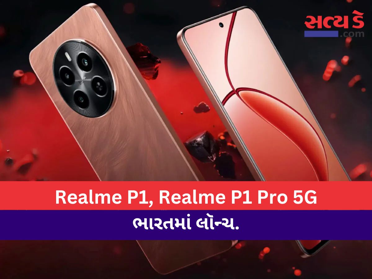 Realme P1, Realme P1 Pro 5G