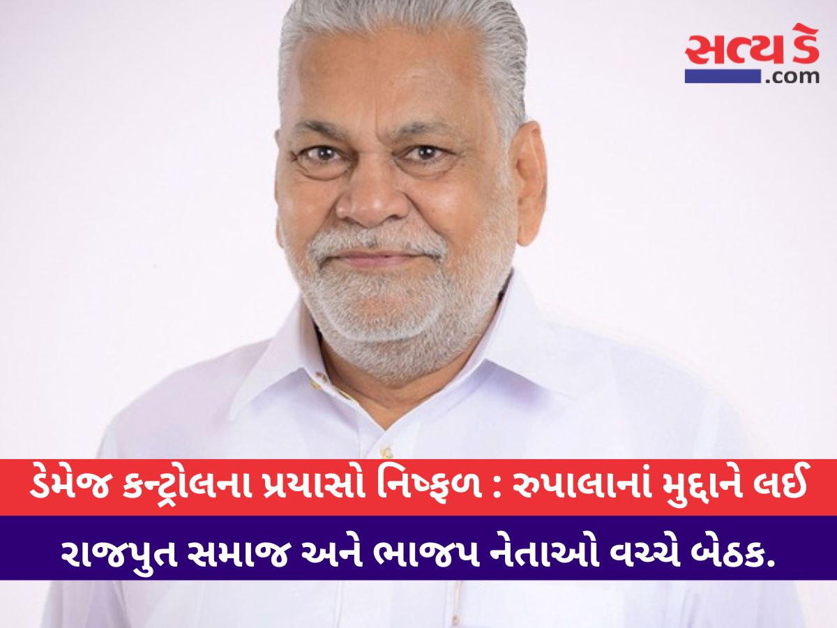 Parshottam Rupala