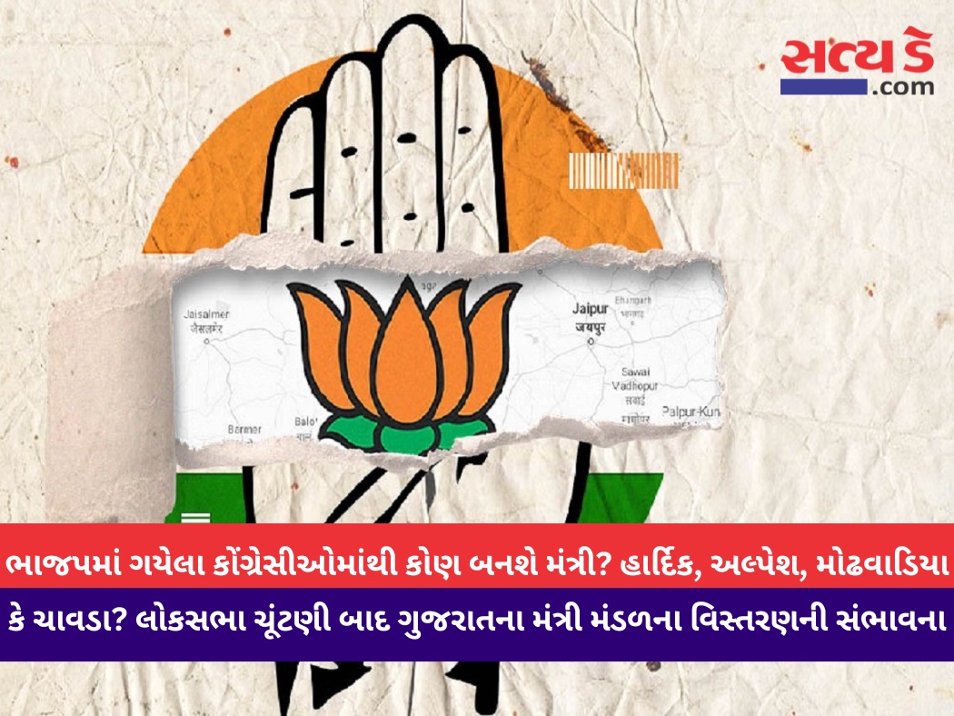 bjp congress