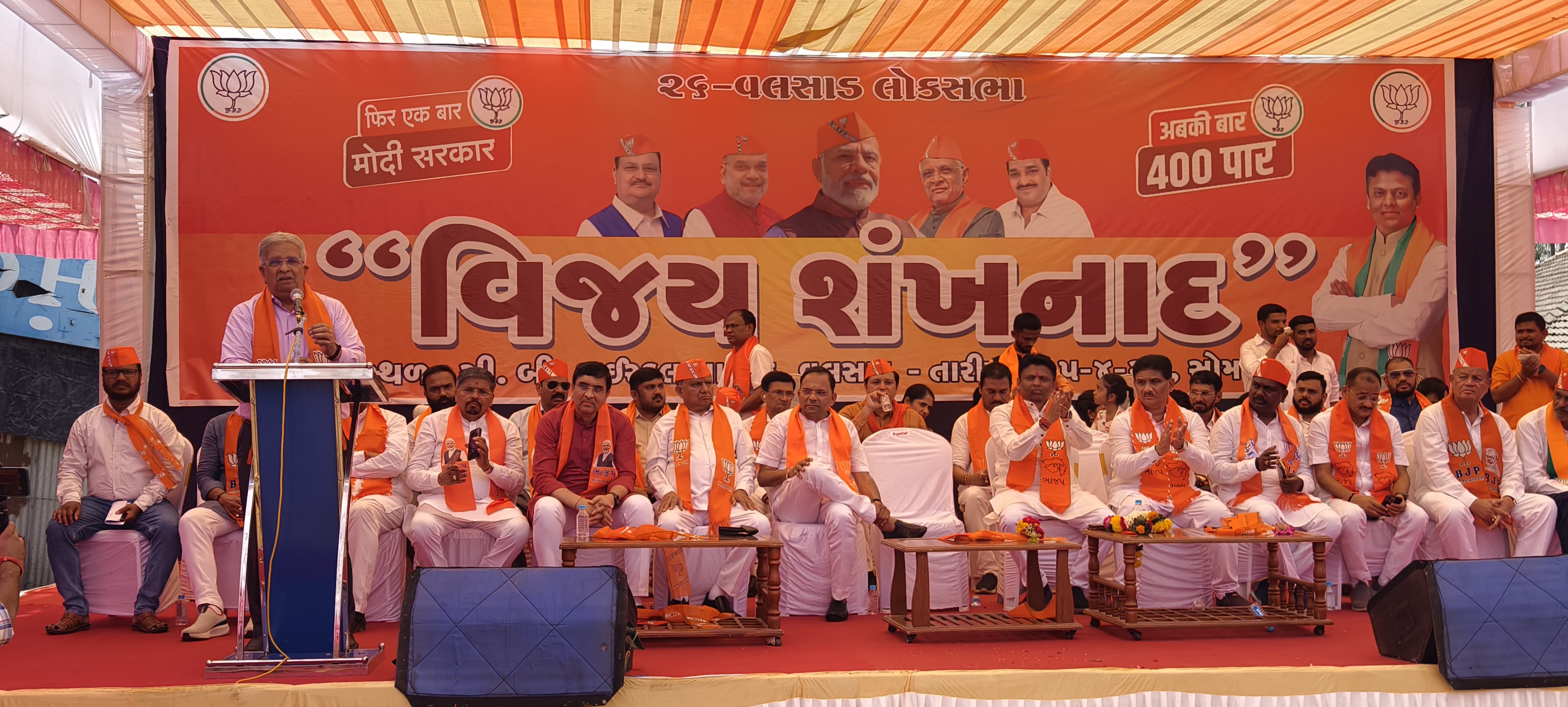 "વિજય શંખનાદ" નામાંકન સભા