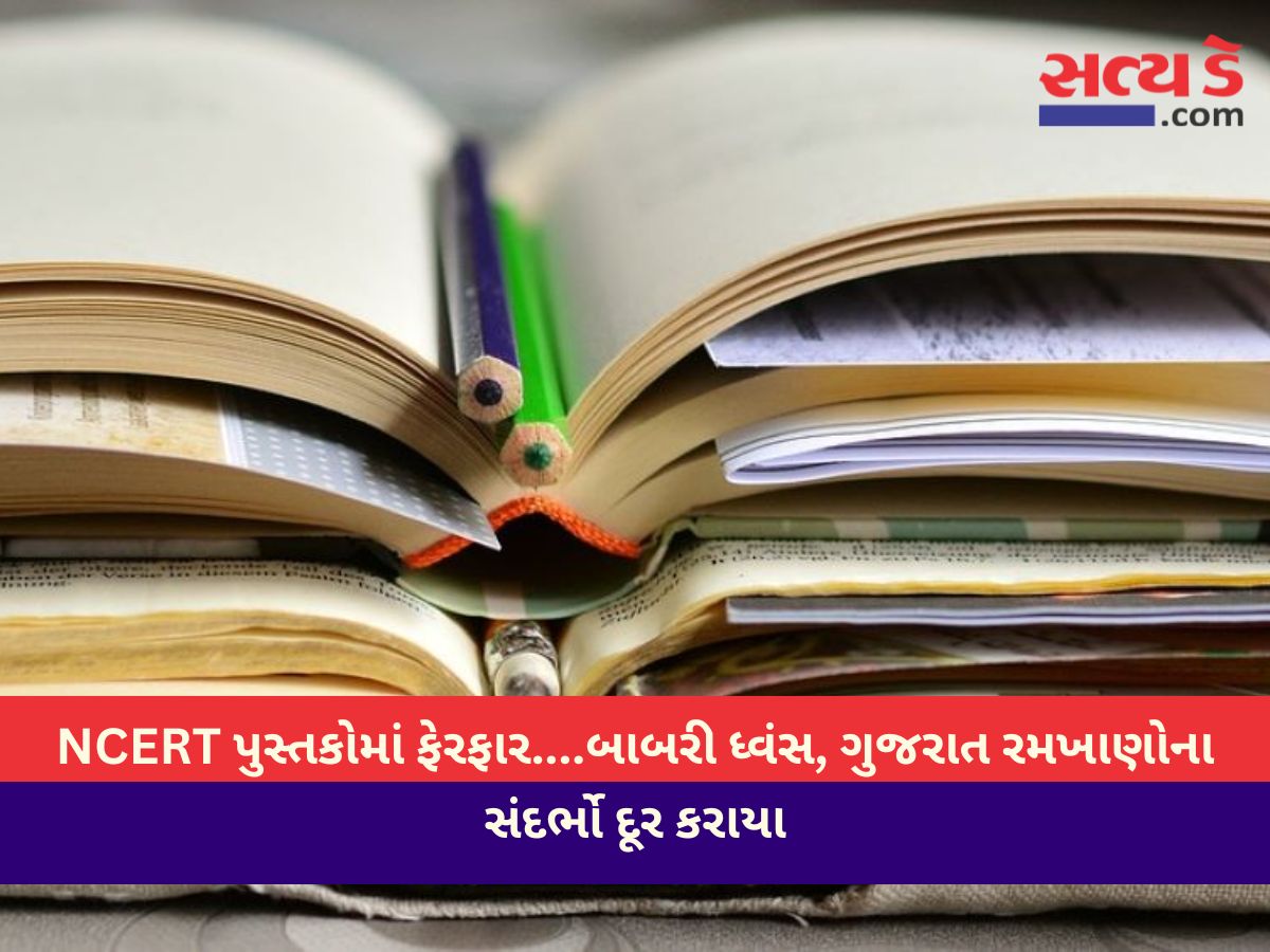 Ncert