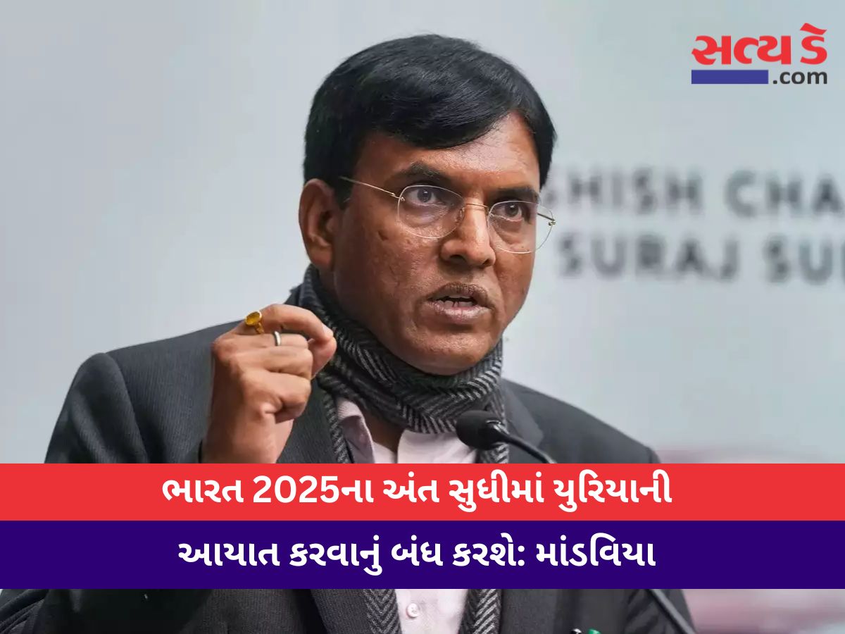 mansukh mandaviya