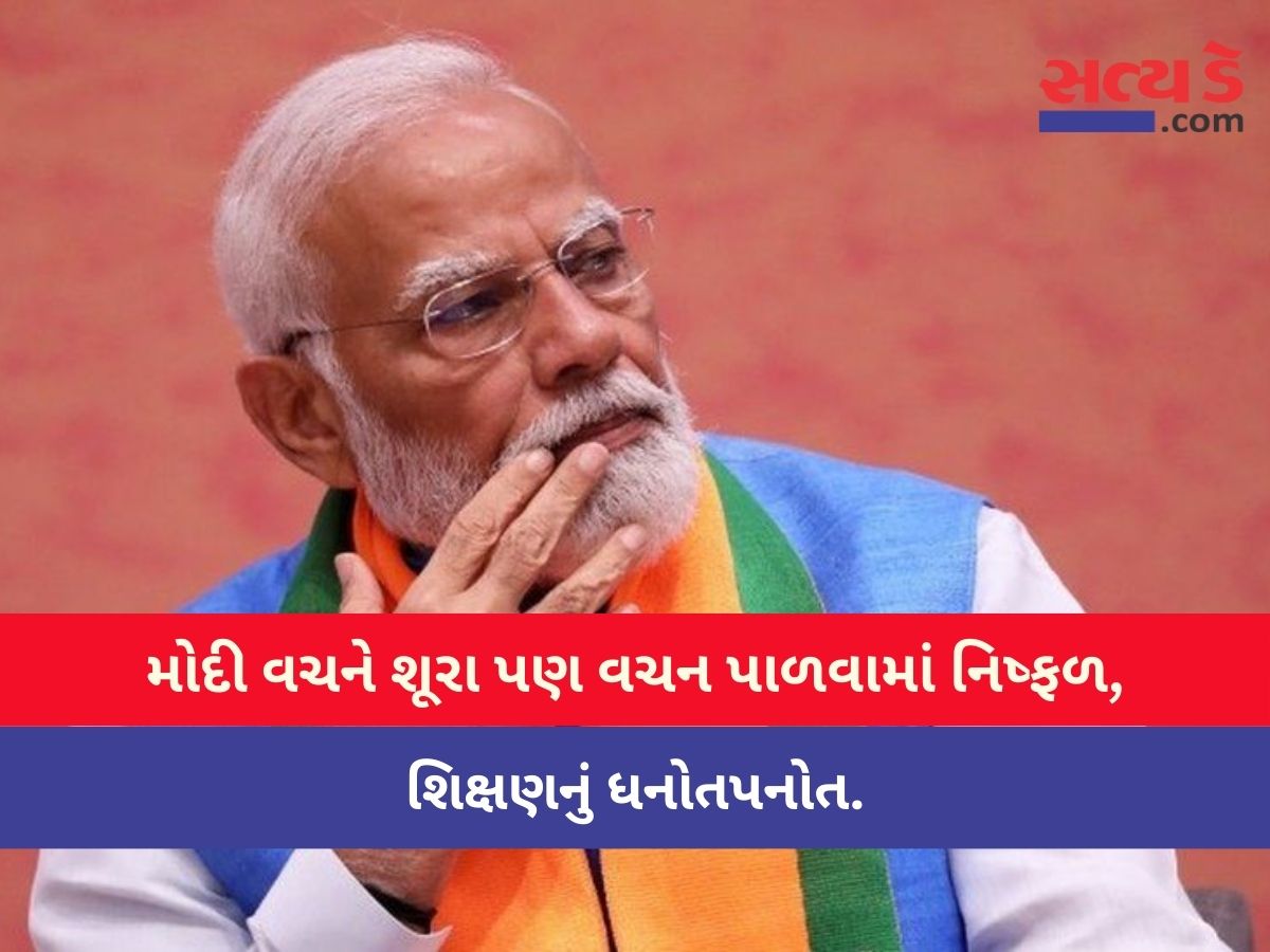 modi