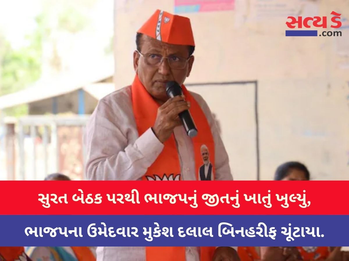 Mukesh Dalal