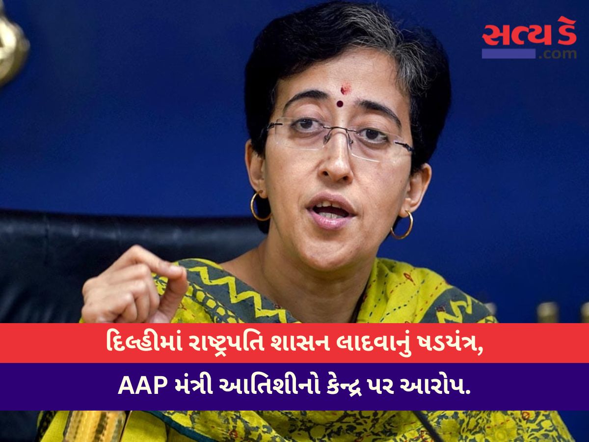 AATISHI