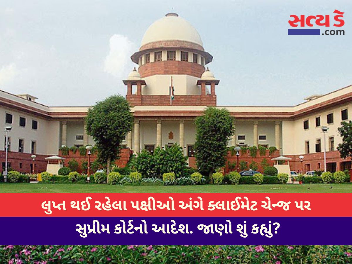 Supreme Court