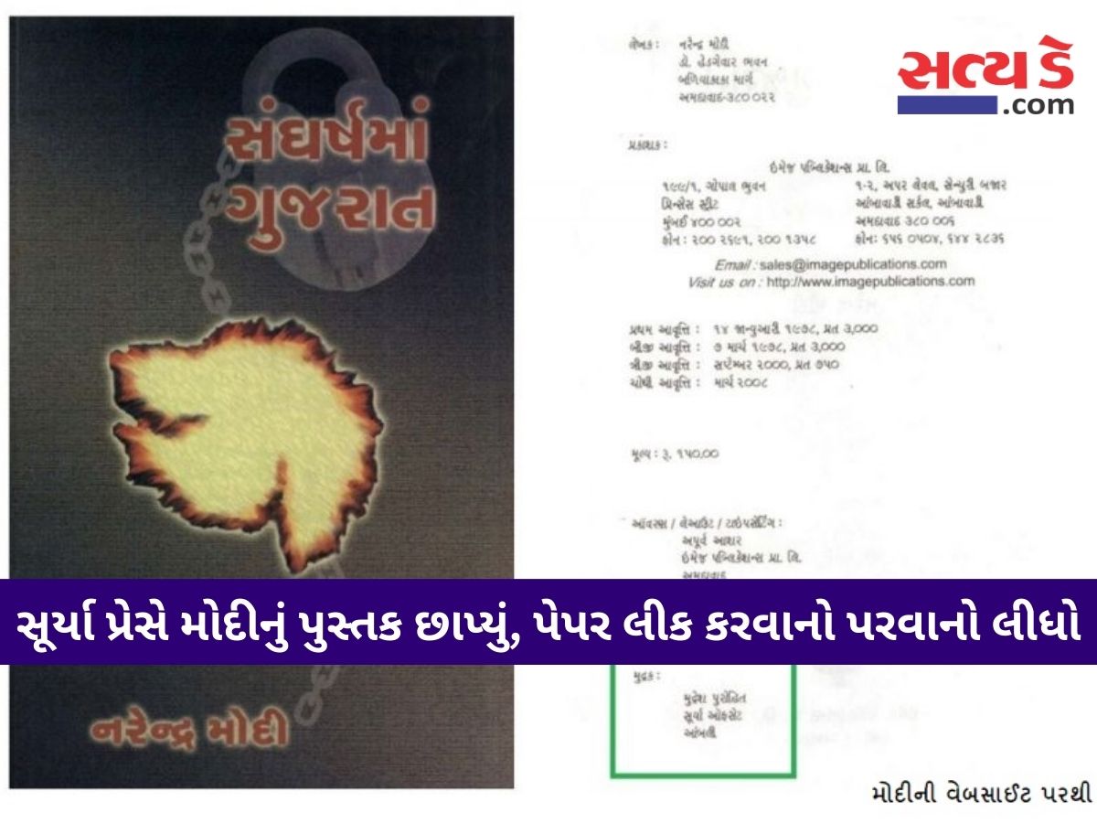 COURTASY NARENDRA MODI WESITE