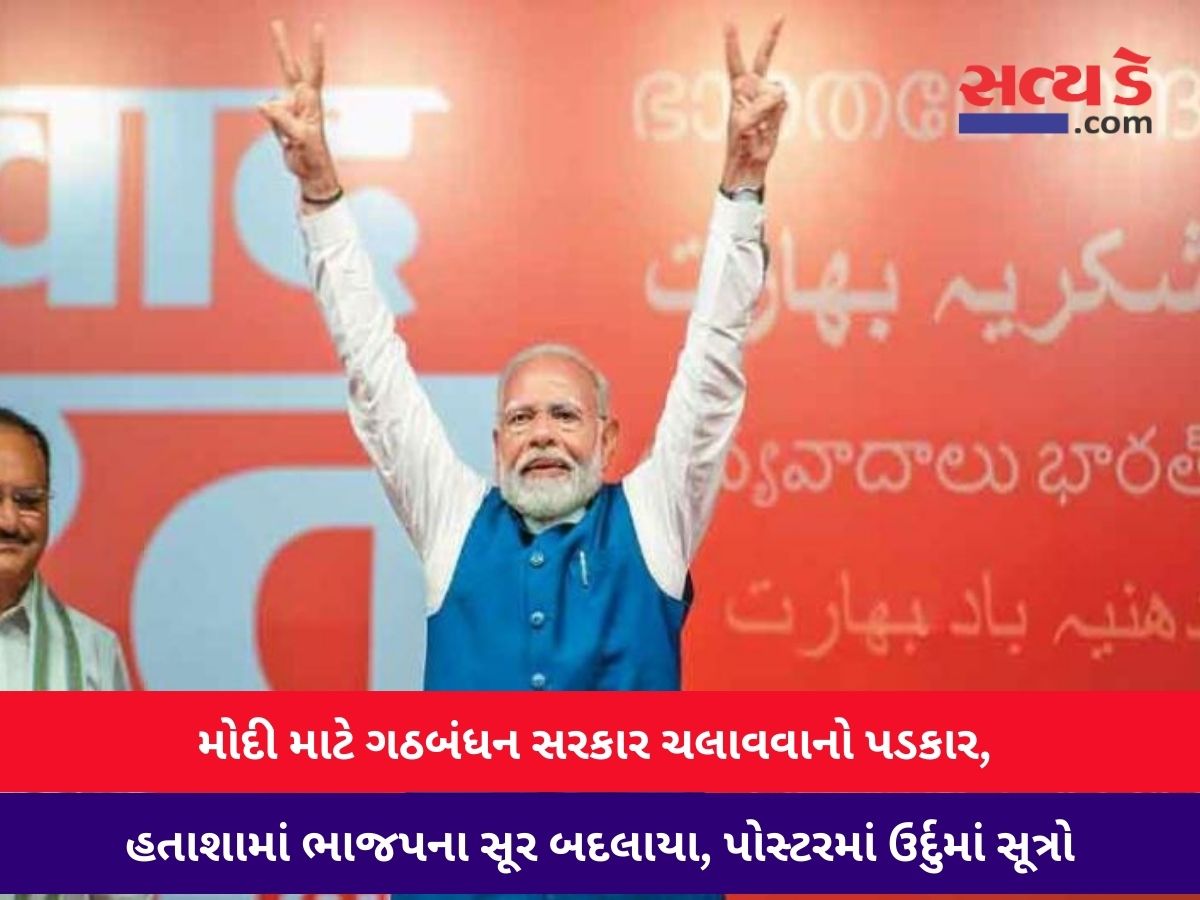 Copy Of Satyaday Web 5 Satya Day