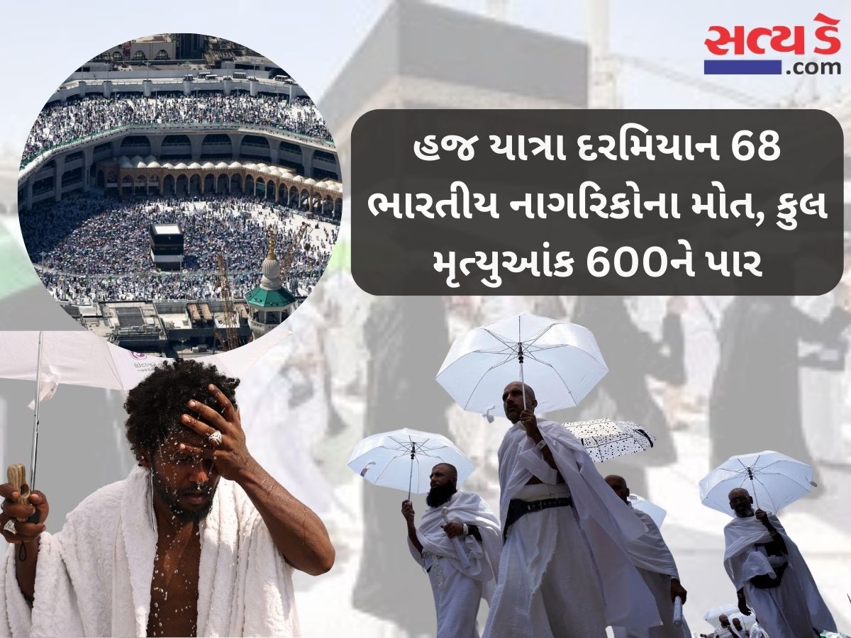 Hajj Satya Day