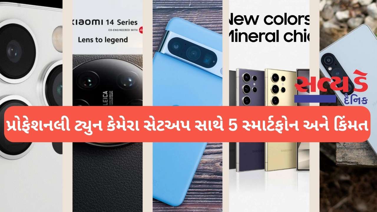 Mobile News Satyaday