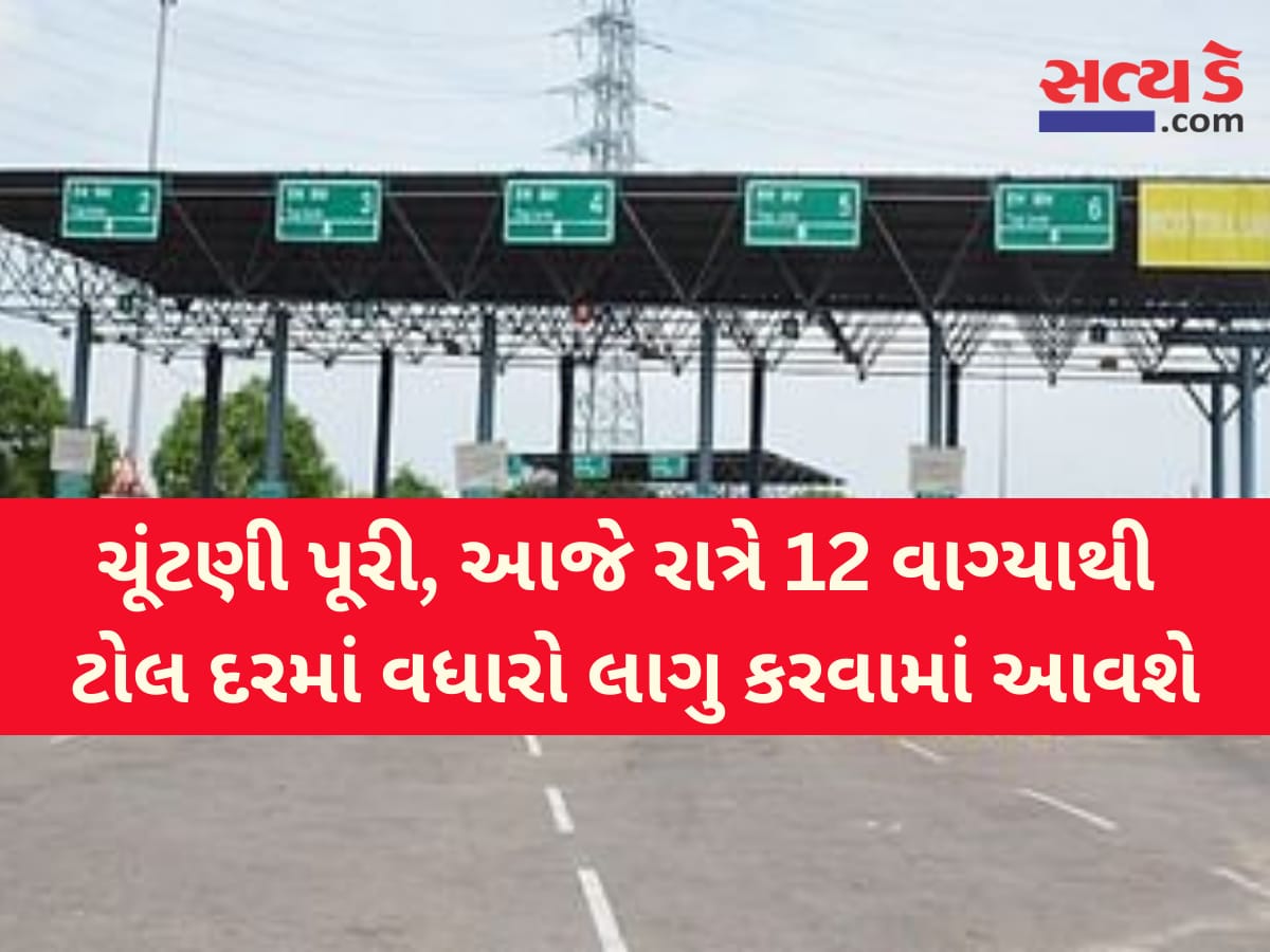 NHAI