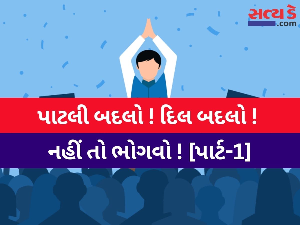 Nrye2Lyi Copy Of Satyaday Web 26 Satya Day