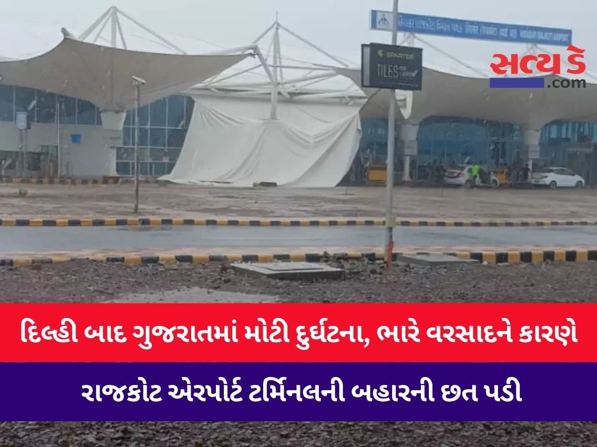 RAJKOT AIRPORT.4