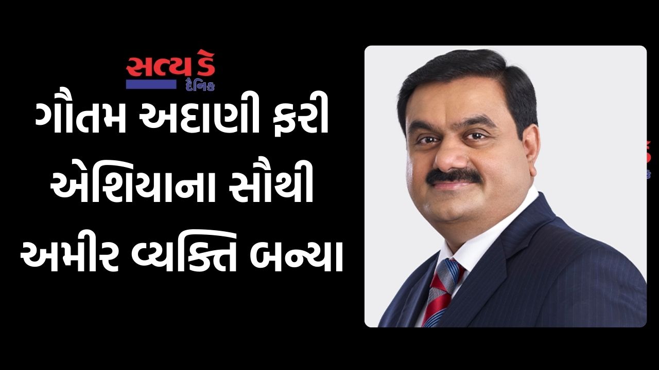 gautam adani