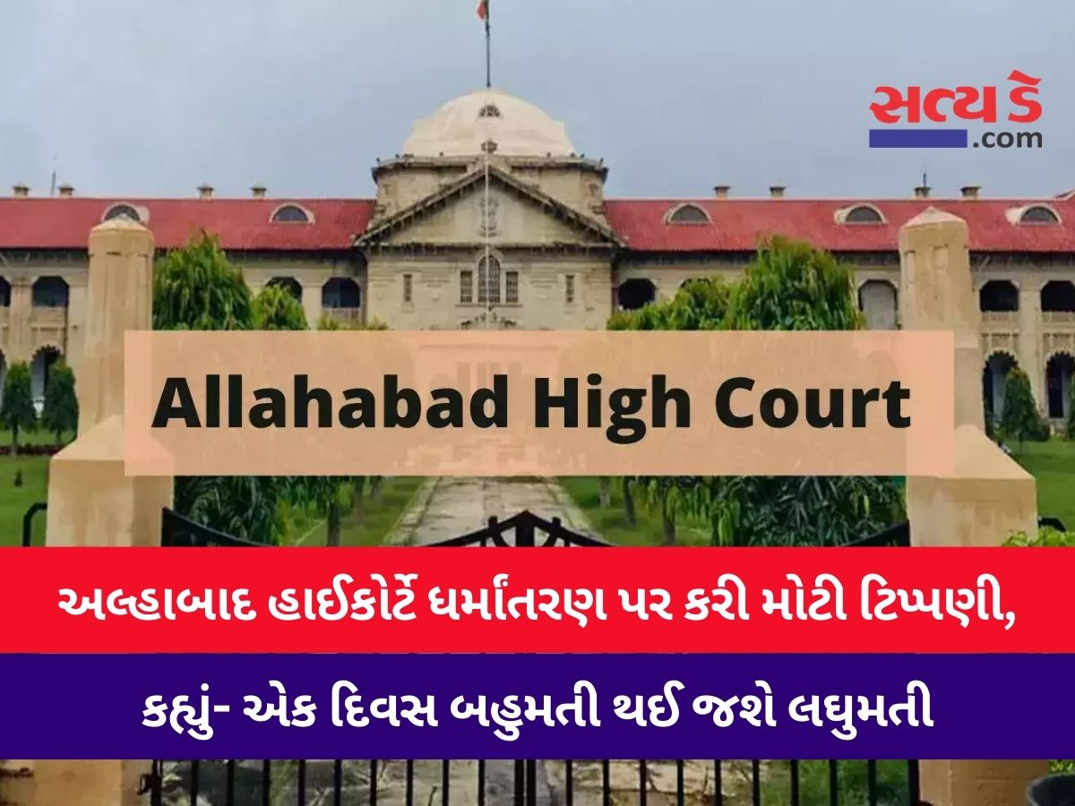 HIGH COURT