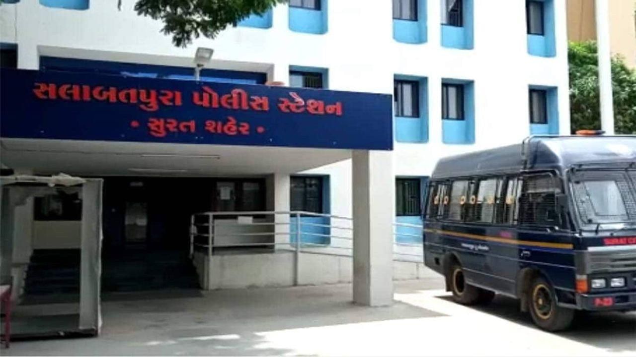 salabatpura-police-station-fraud-case