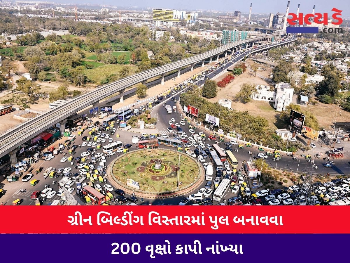 AHEMADABAD