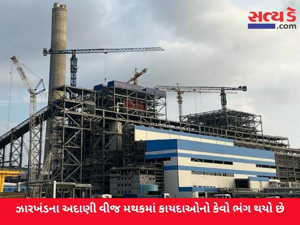Adani power station