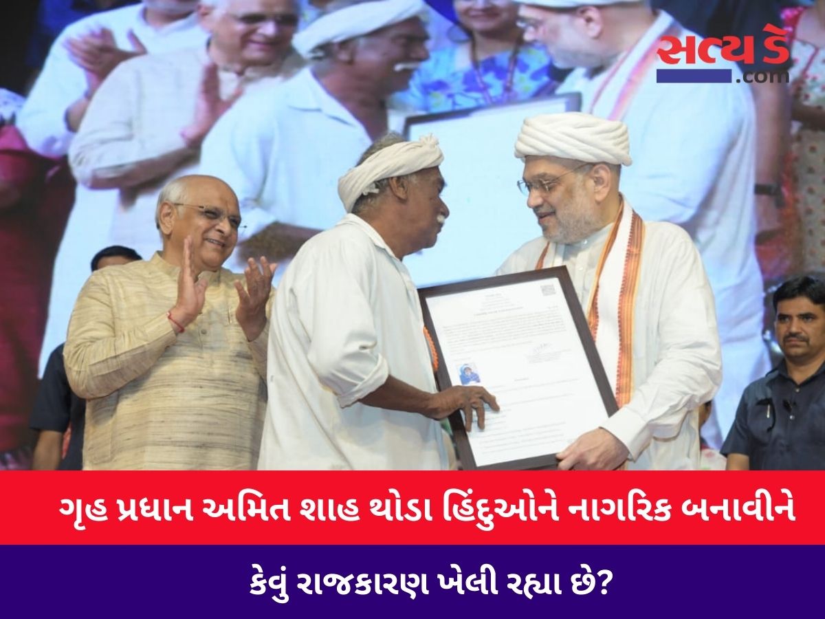 amit shah gujarat