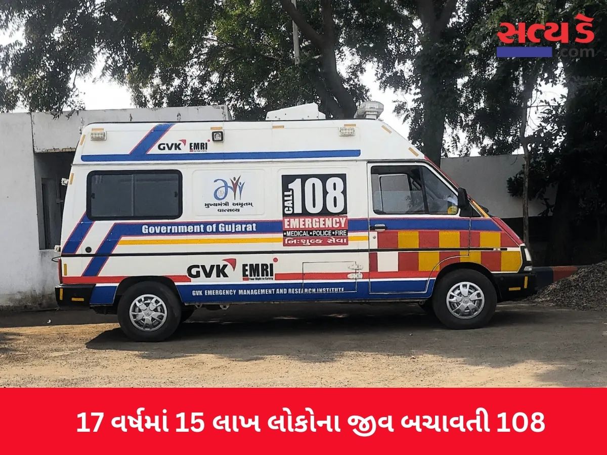 Gujarat Ambulance