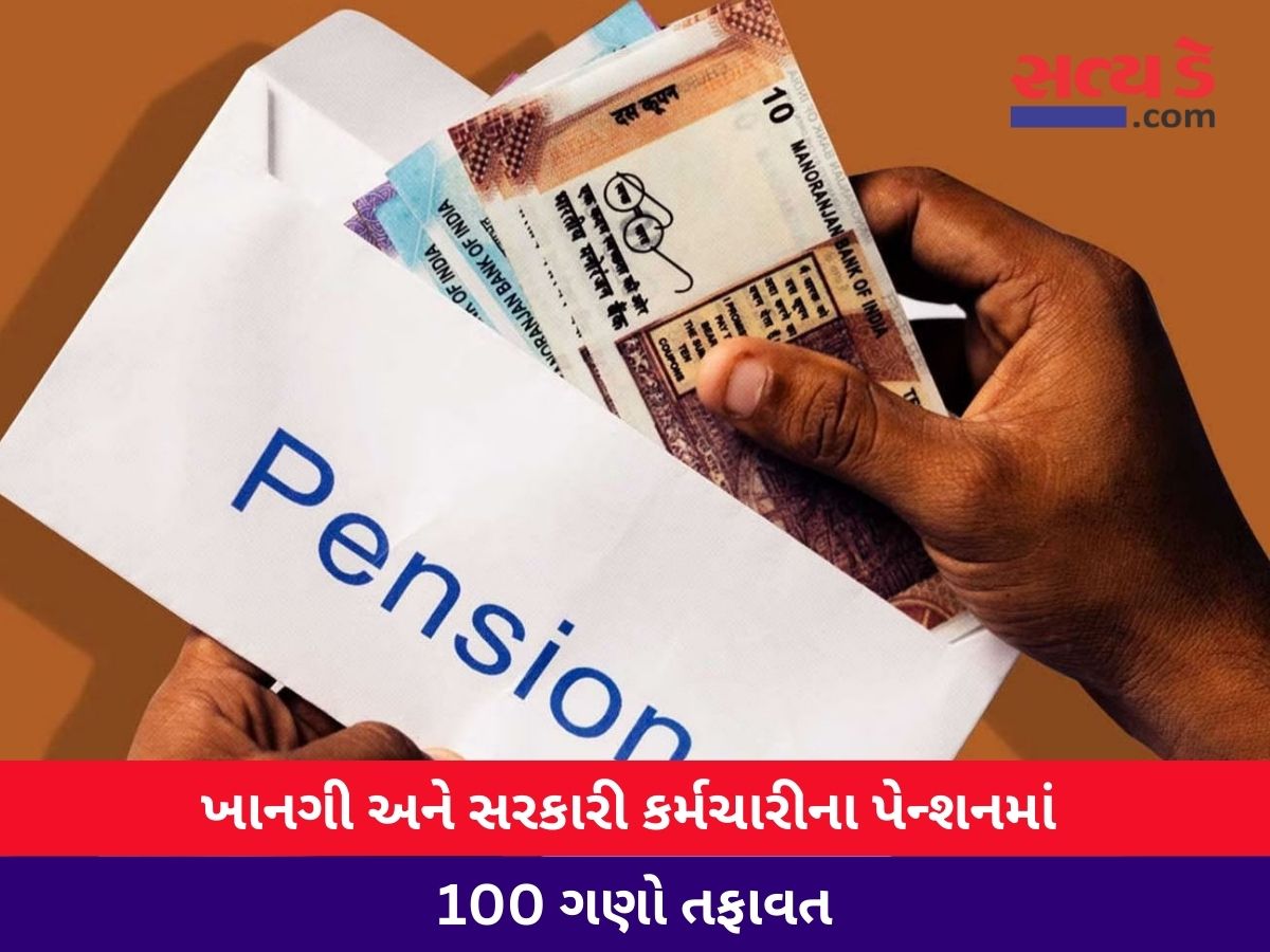 PENSION GUJARAT